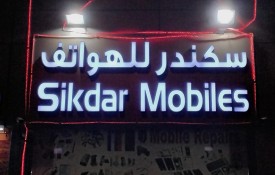 Sikdar Mobiles